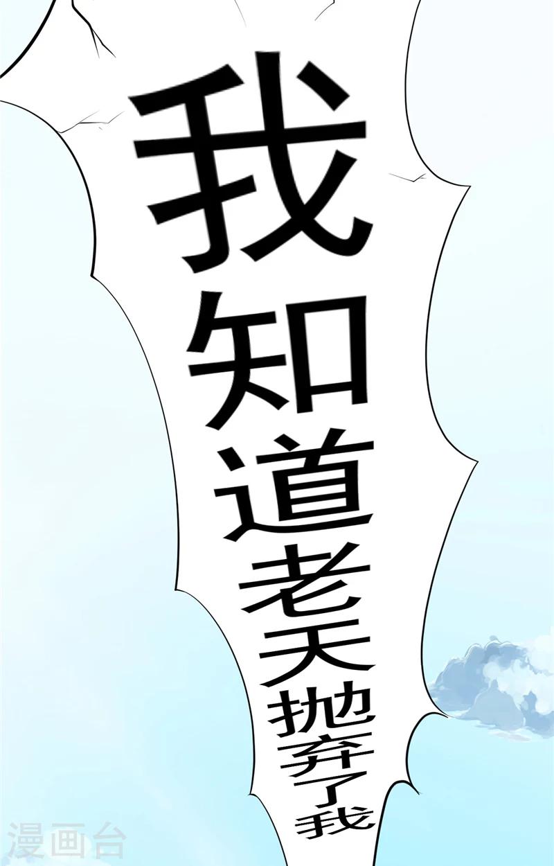 第1话 天生异相10