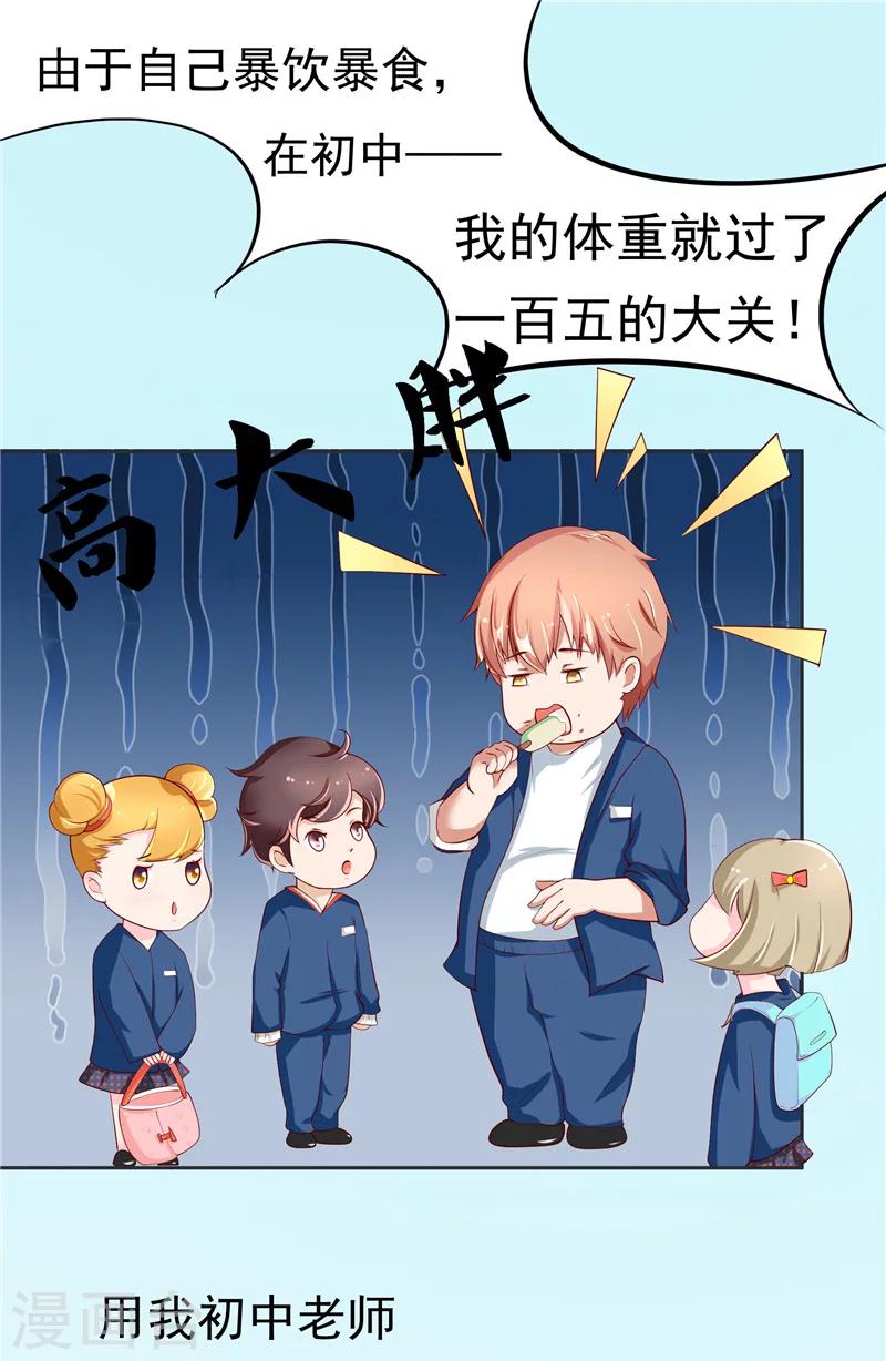 第1话 天生异相12