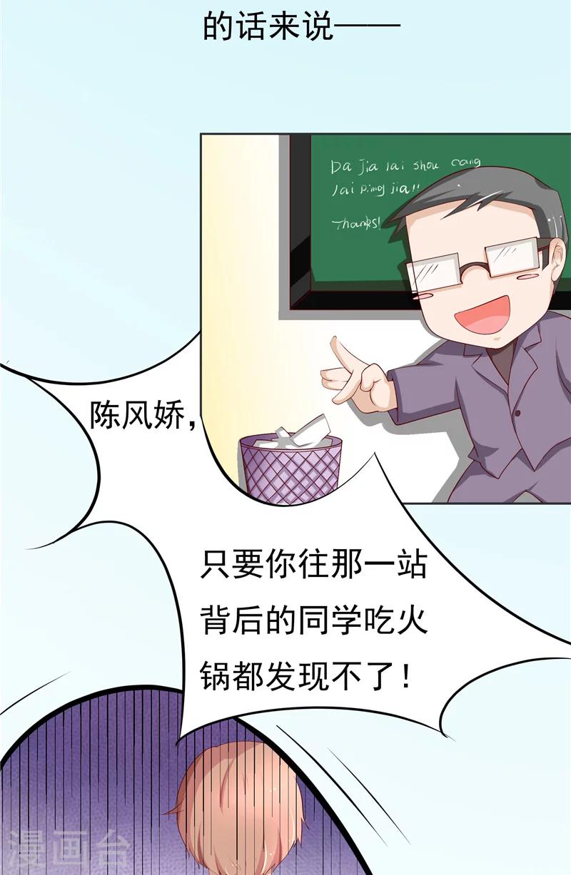 第1话 天生异相13