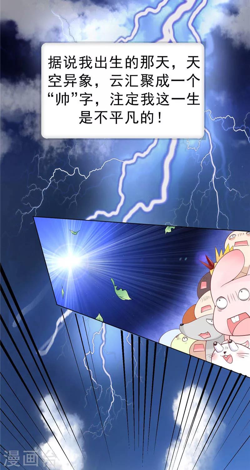 第1话 天生异相2