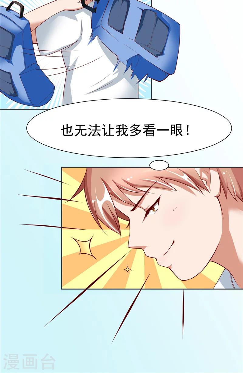 第1话 天生异相20