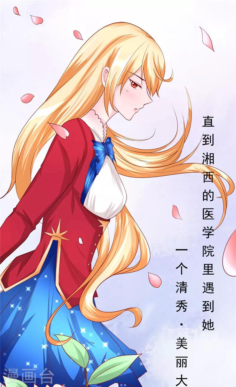 第1话 天生异相21
