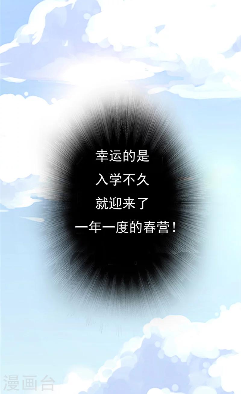 第1话 天生异相24