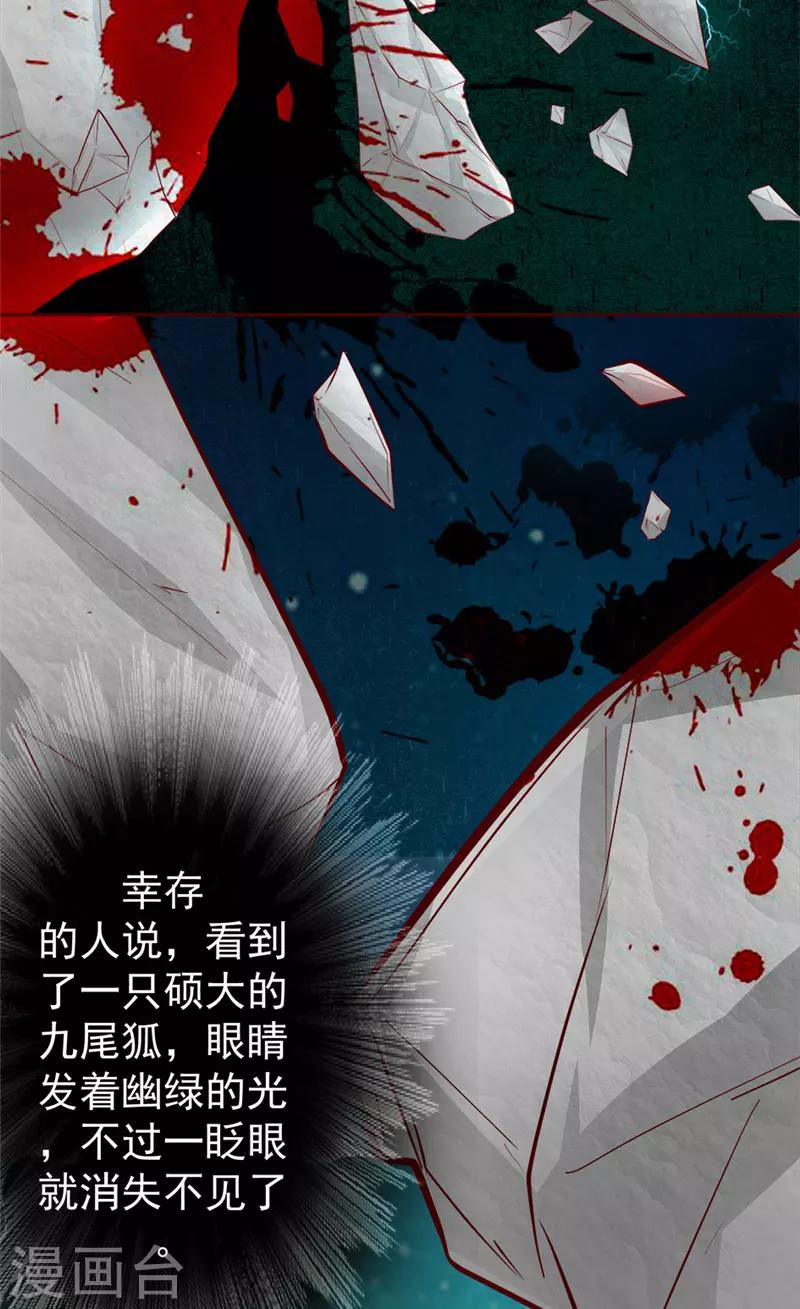 第1话 天生异相28
