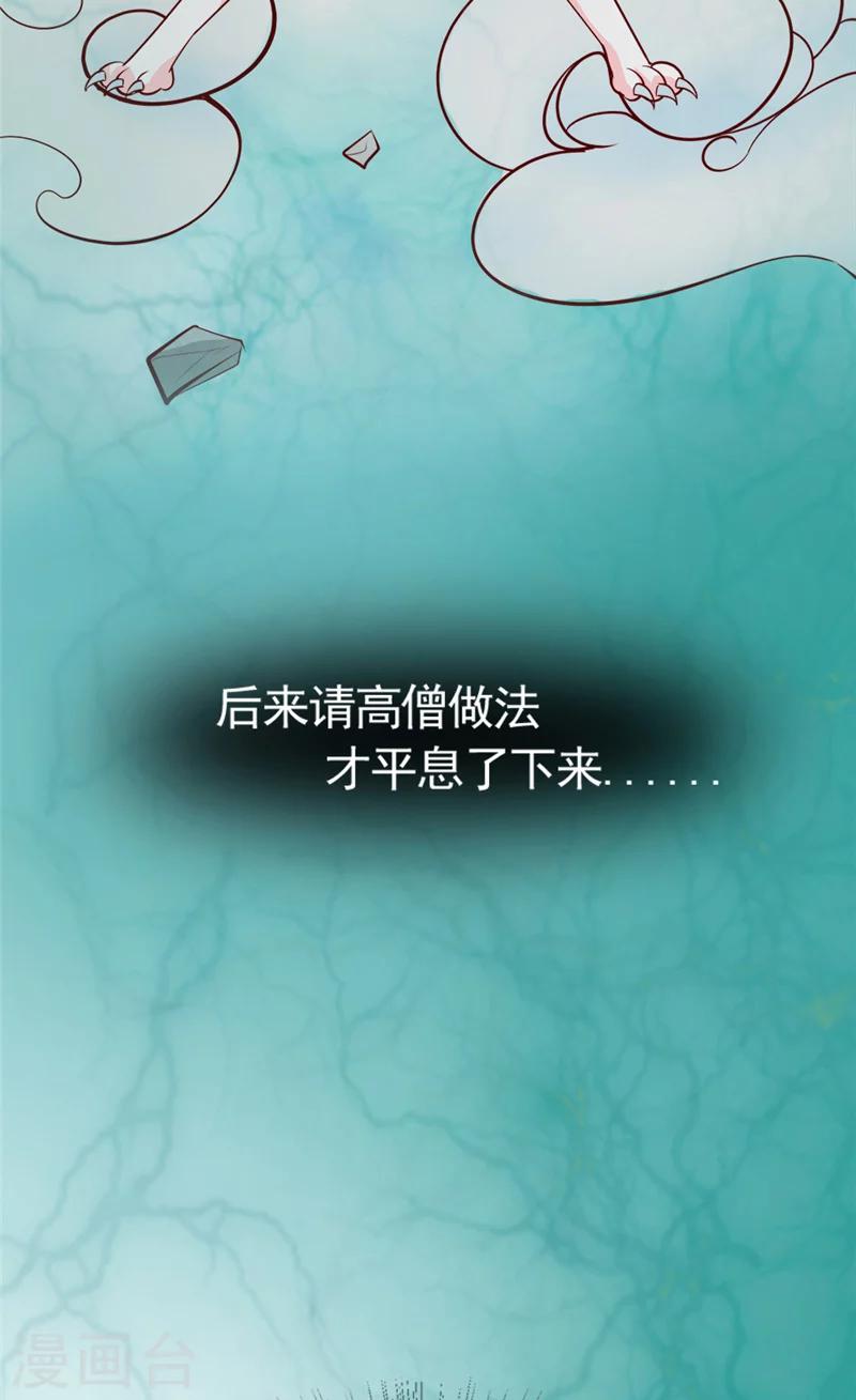 第1话 天生异相30