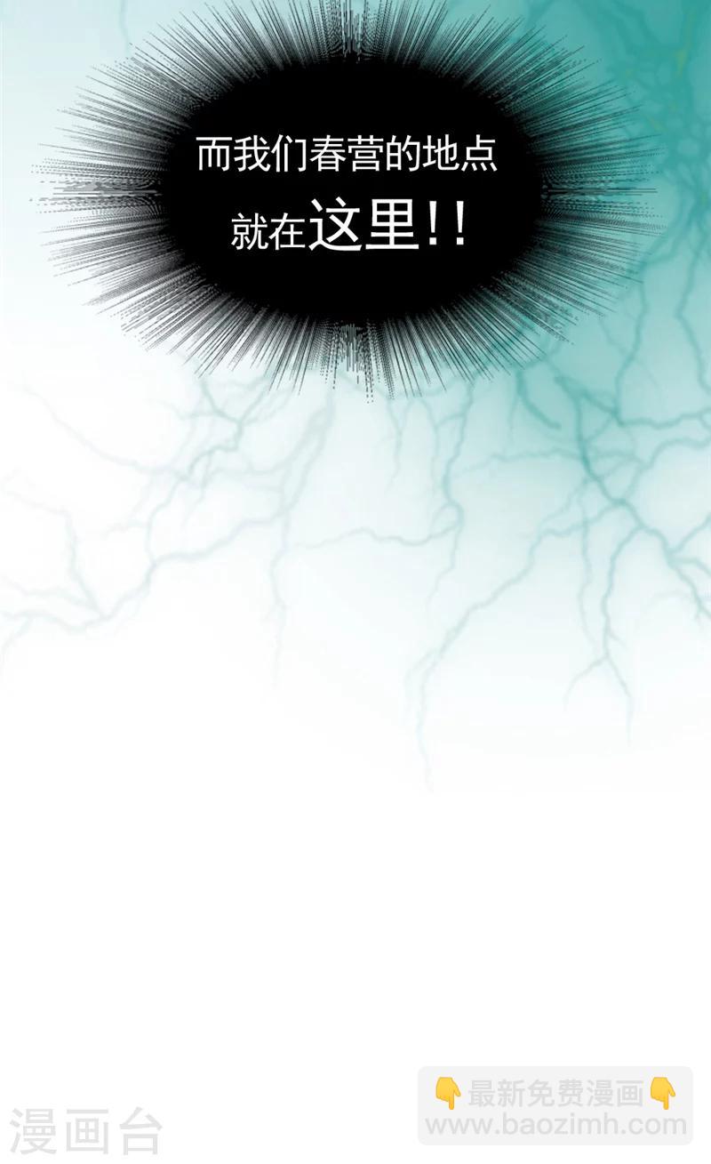 第1话 天生异相31