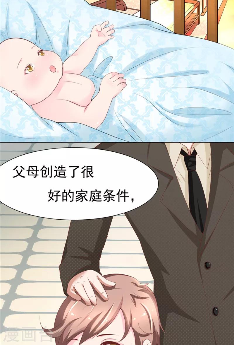 第1话 天生异相5