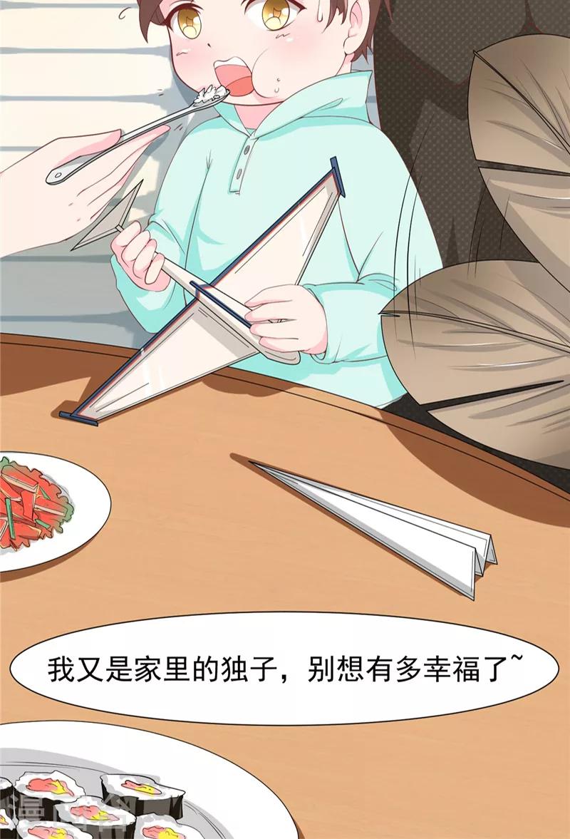 第1话 天生异相6