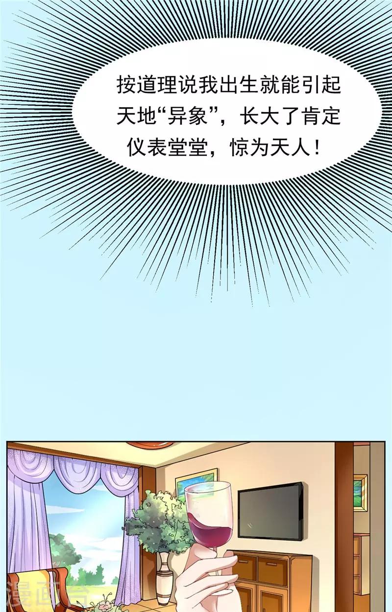 第1话 天生异相7