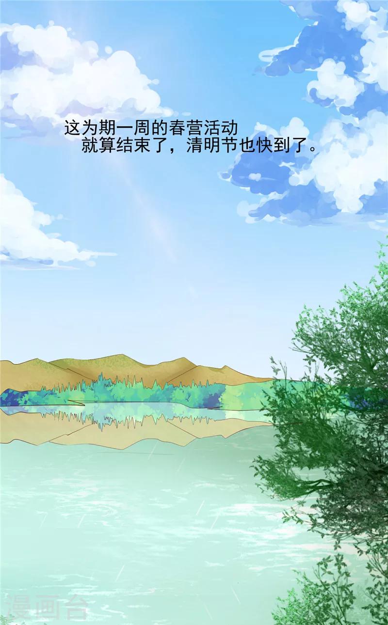 第8话 定亲7