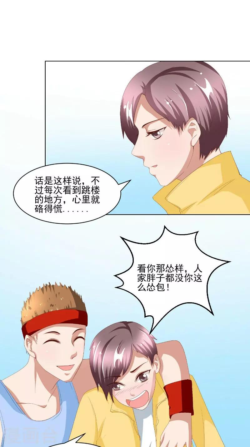 第14话 半夜接人11