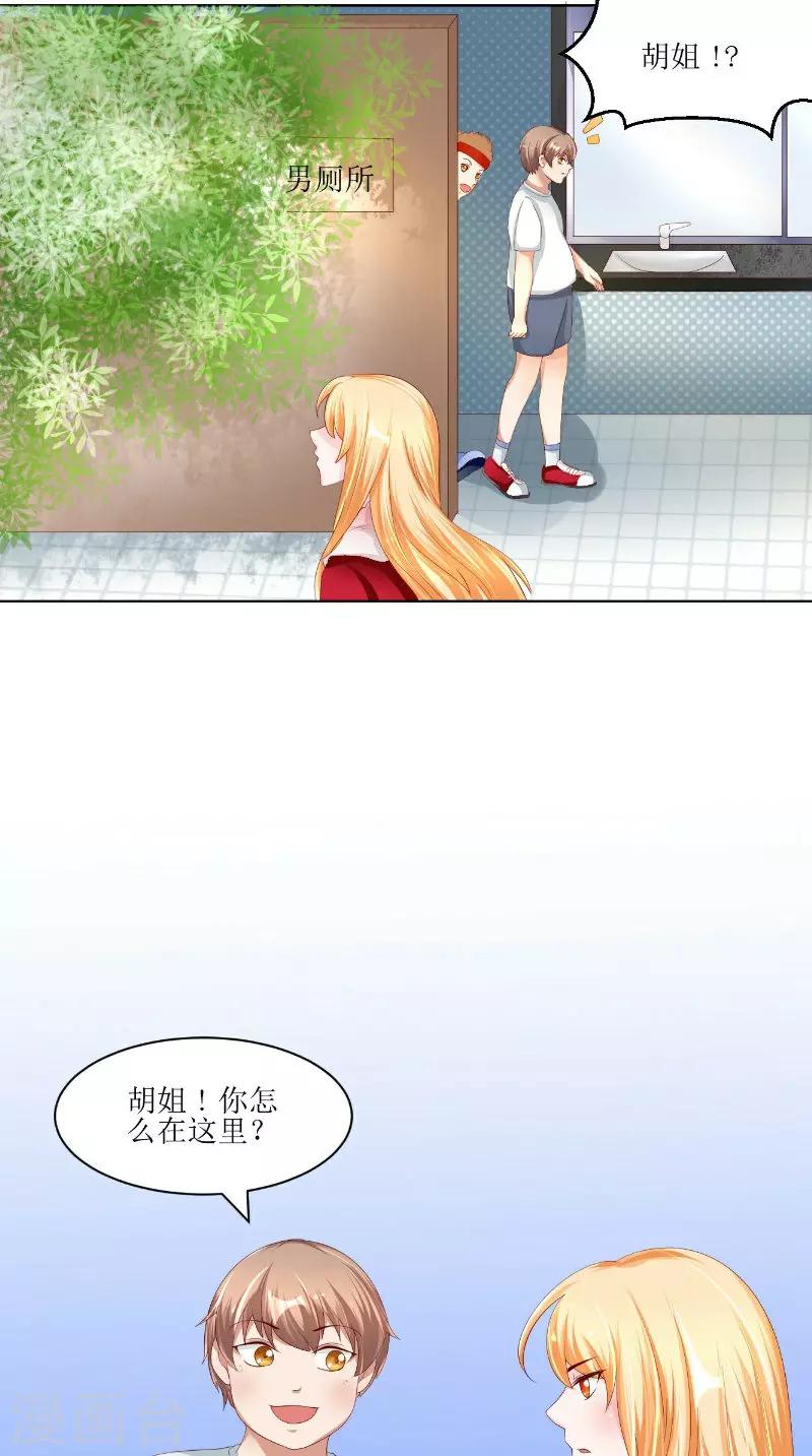 第14话 半夜接人13