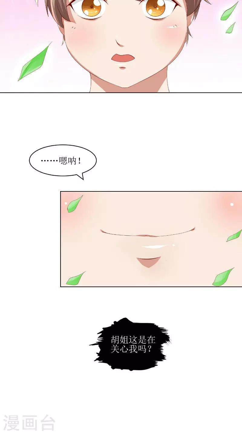 第14话 半夜接人17