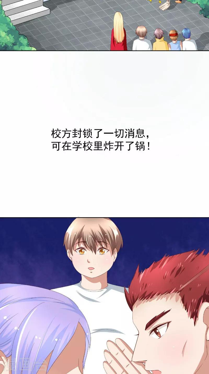 第14话 半夜接人5