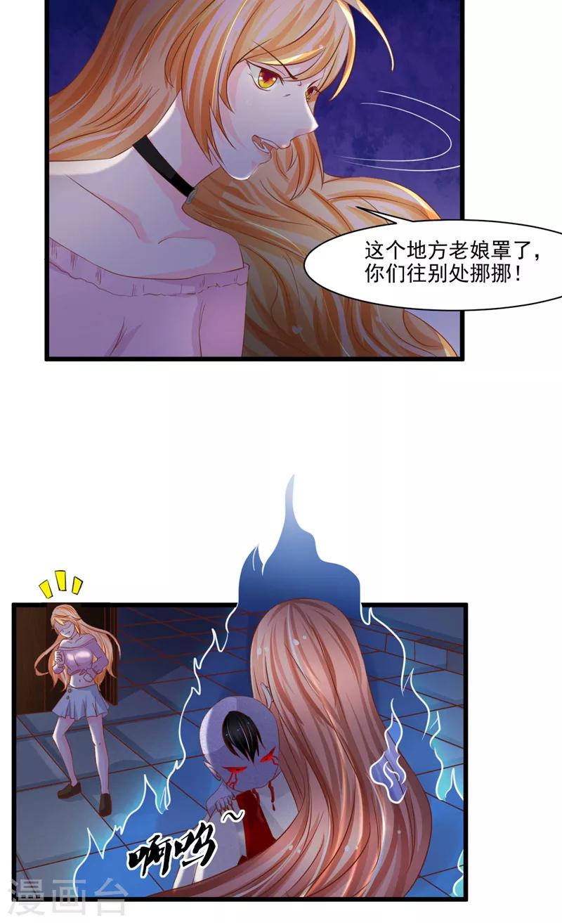 第19话 尖尖的虎牙10