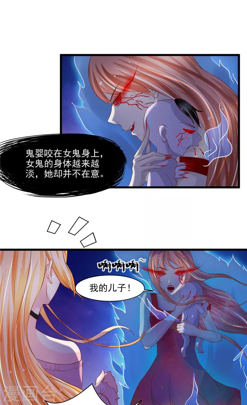 第19话 尖尖的虎牙11