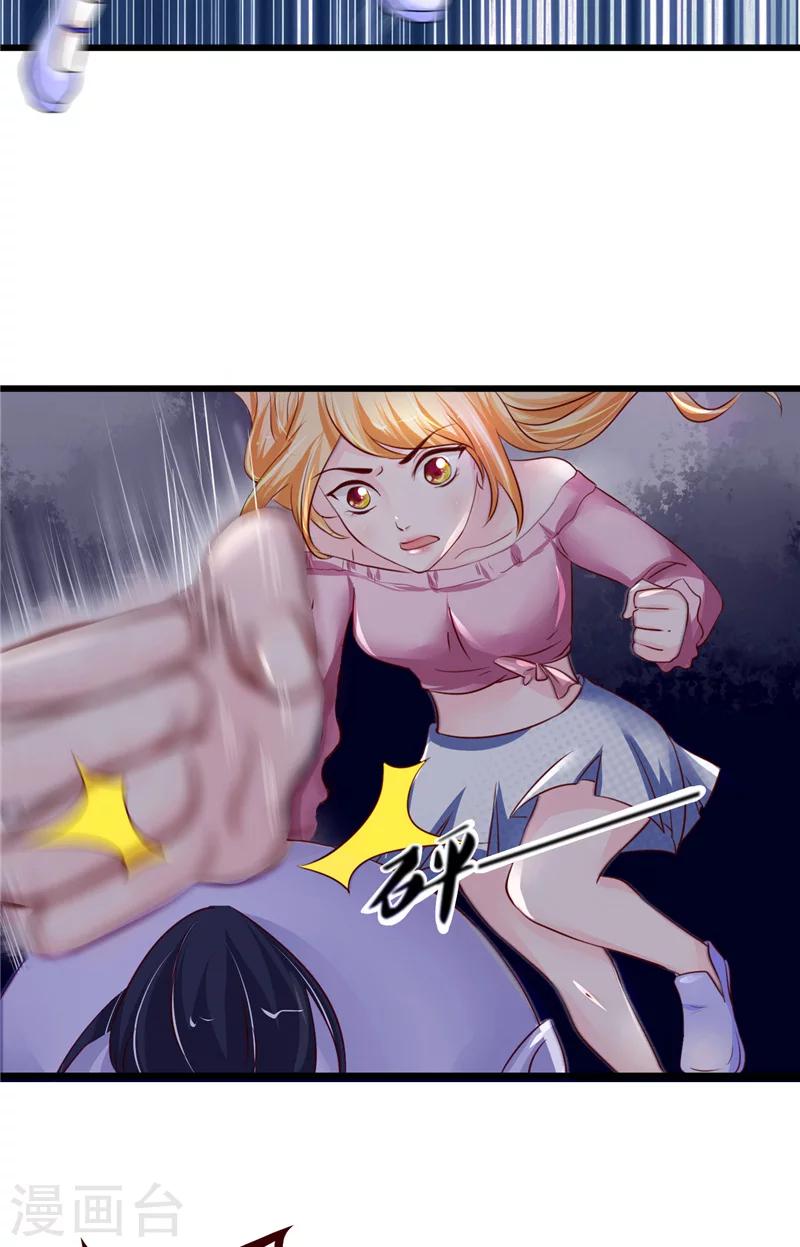 第19话 尖尖的虎牙14