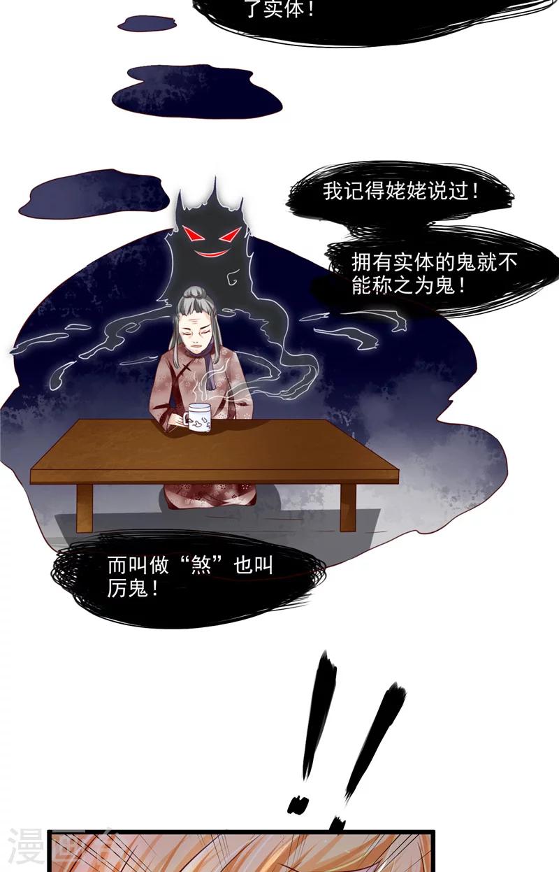 第19话 尖尖的虎牙16
