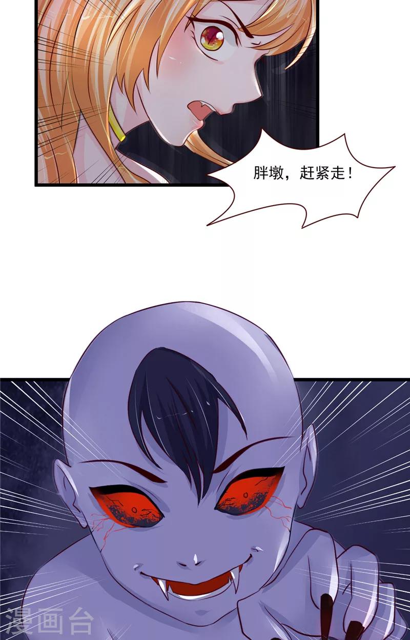第19话 尖尖的虎牙17