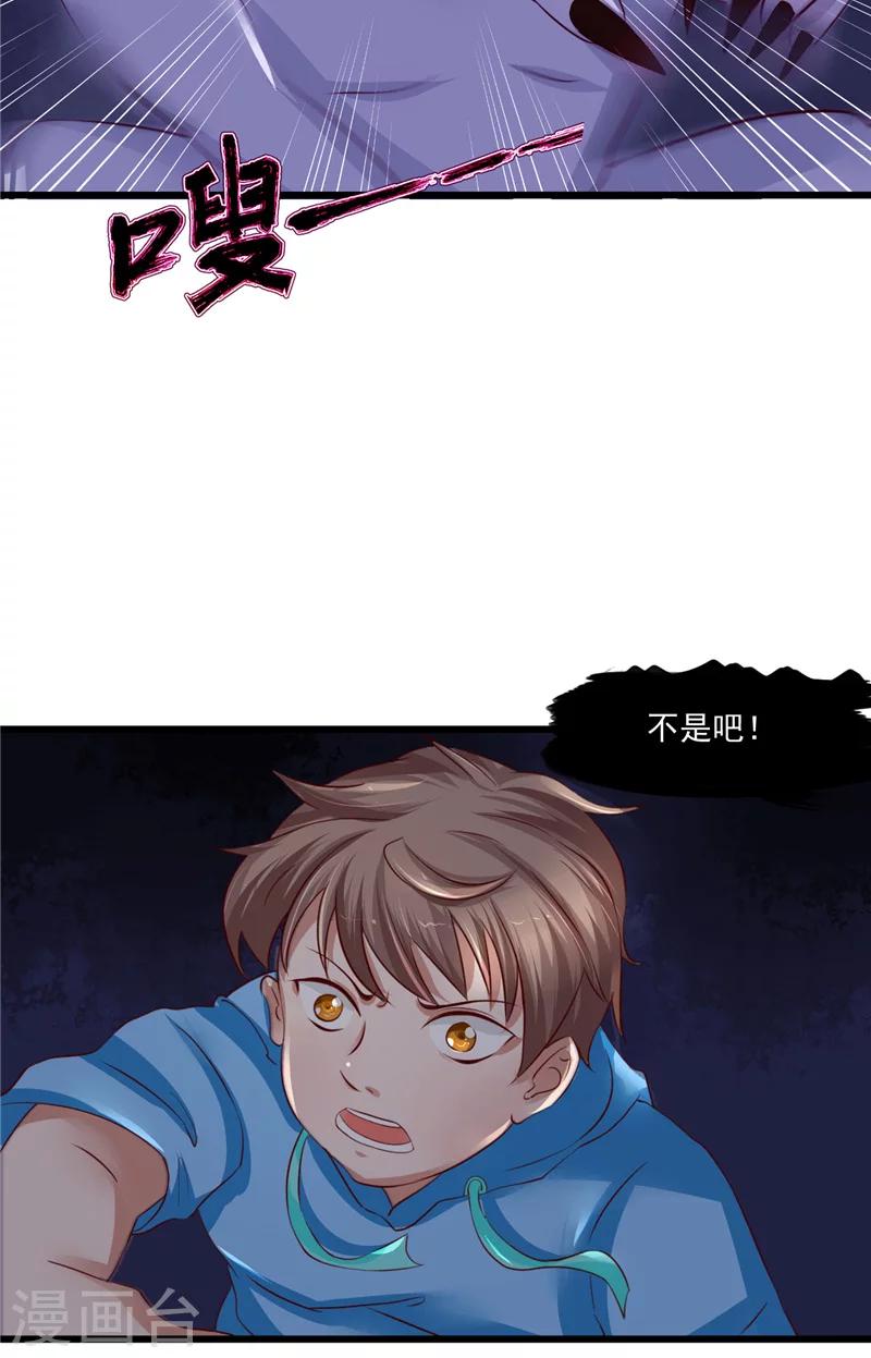 第19话 尖尖的虎牙18