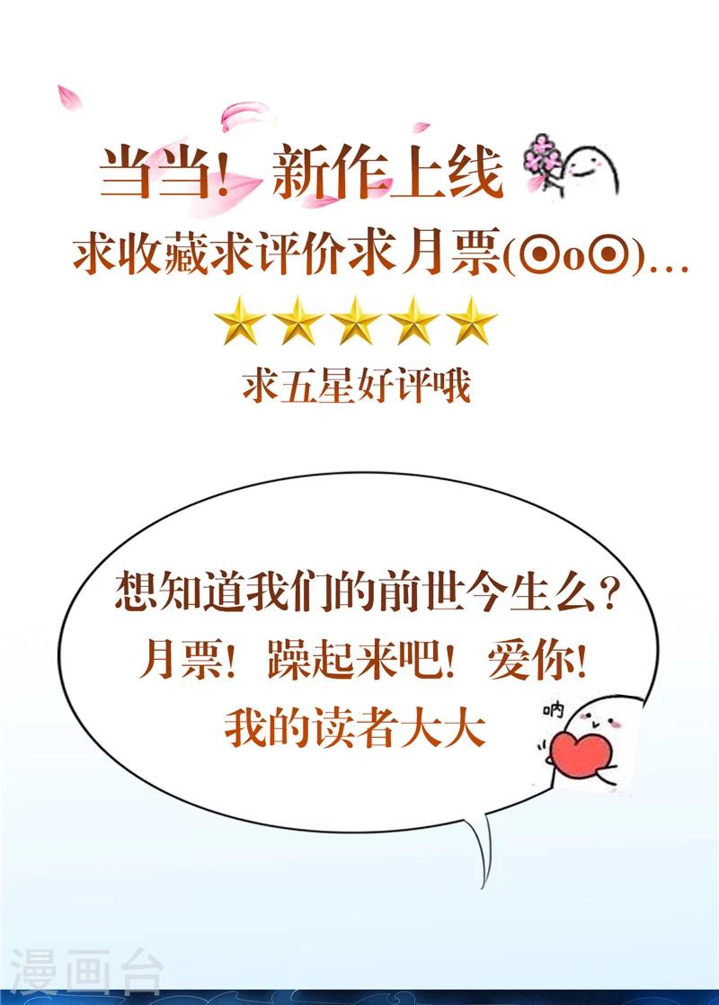 第19话 尖尖的虎牙21