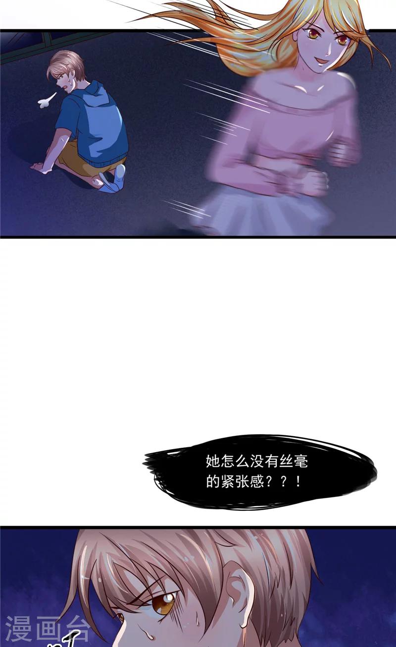 第19话 尖尖的虎牙3