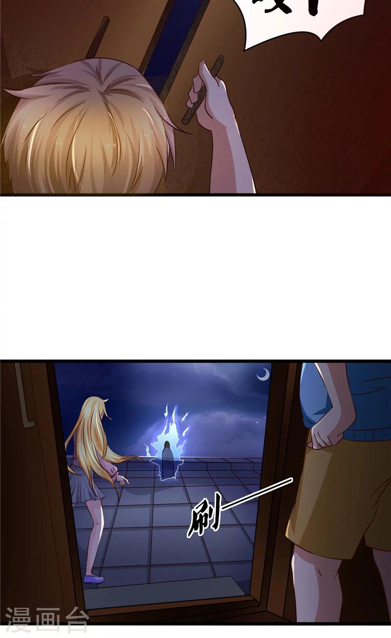 第19话 尖尖的虎牙6