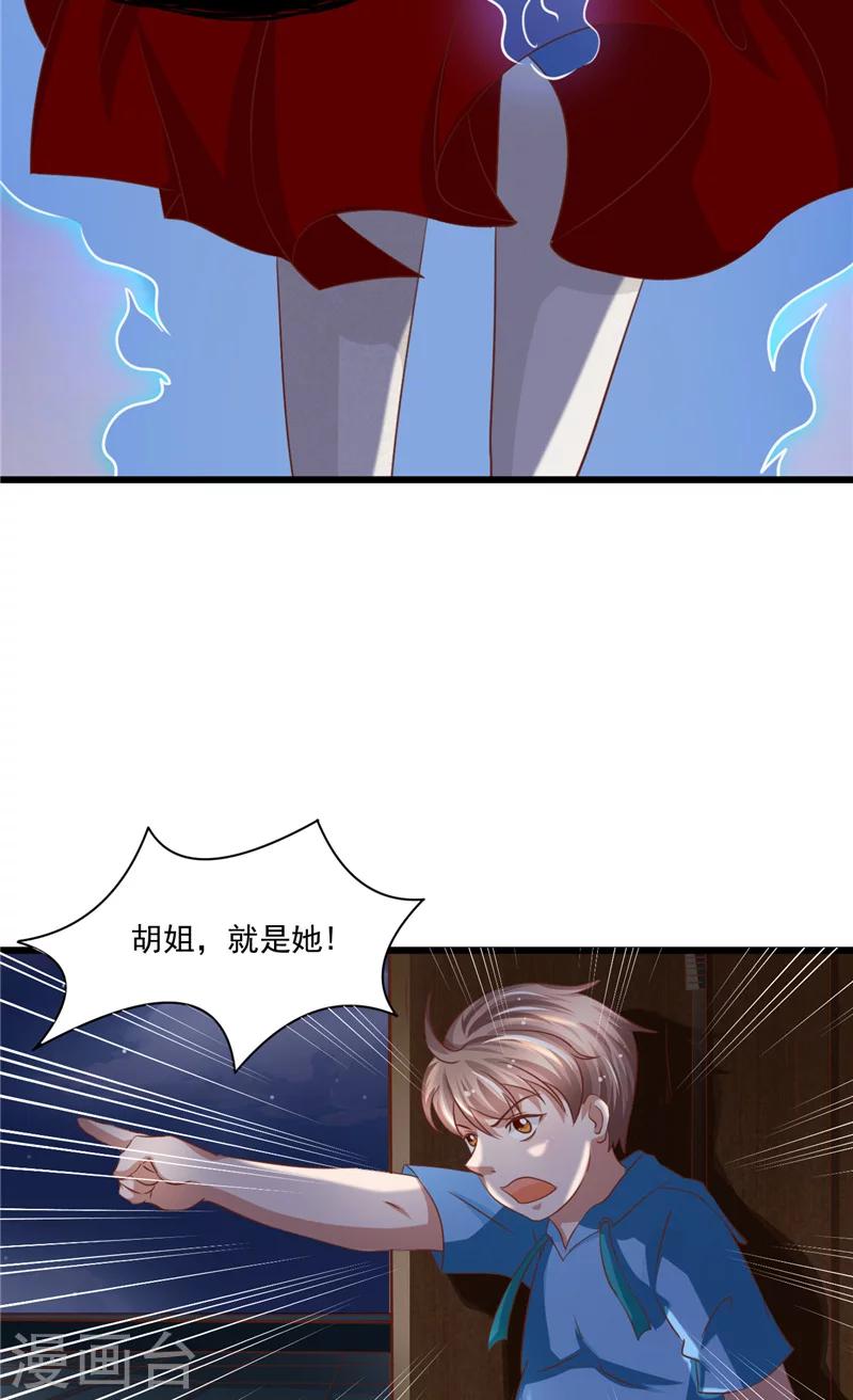 第19话 尖尖的虎牙8