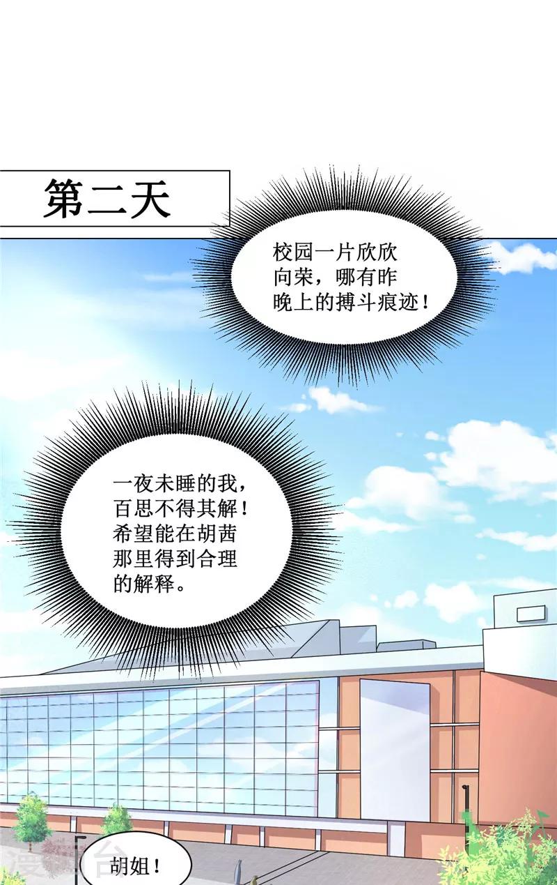 第21话 周道人的话1