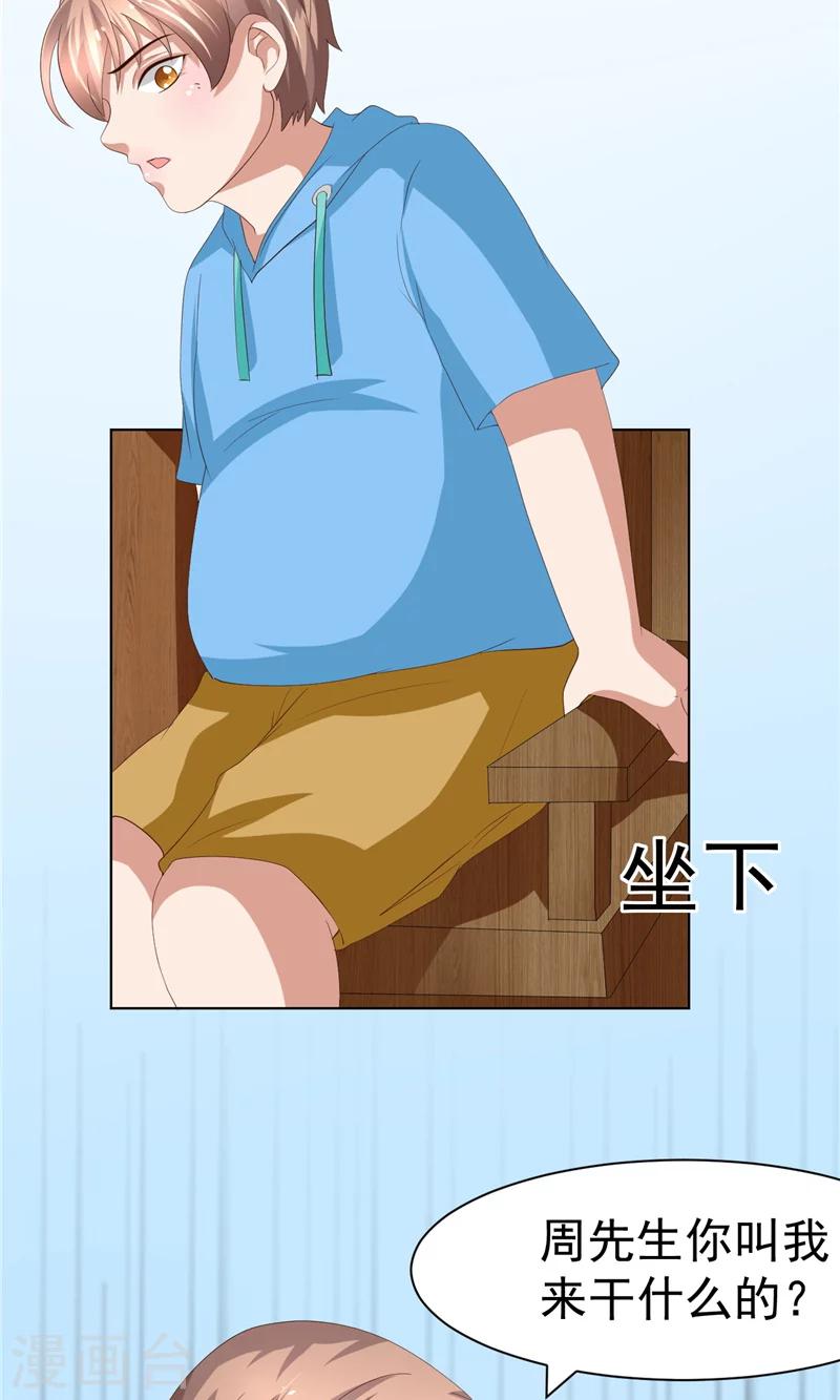 第21话 周道人的话11