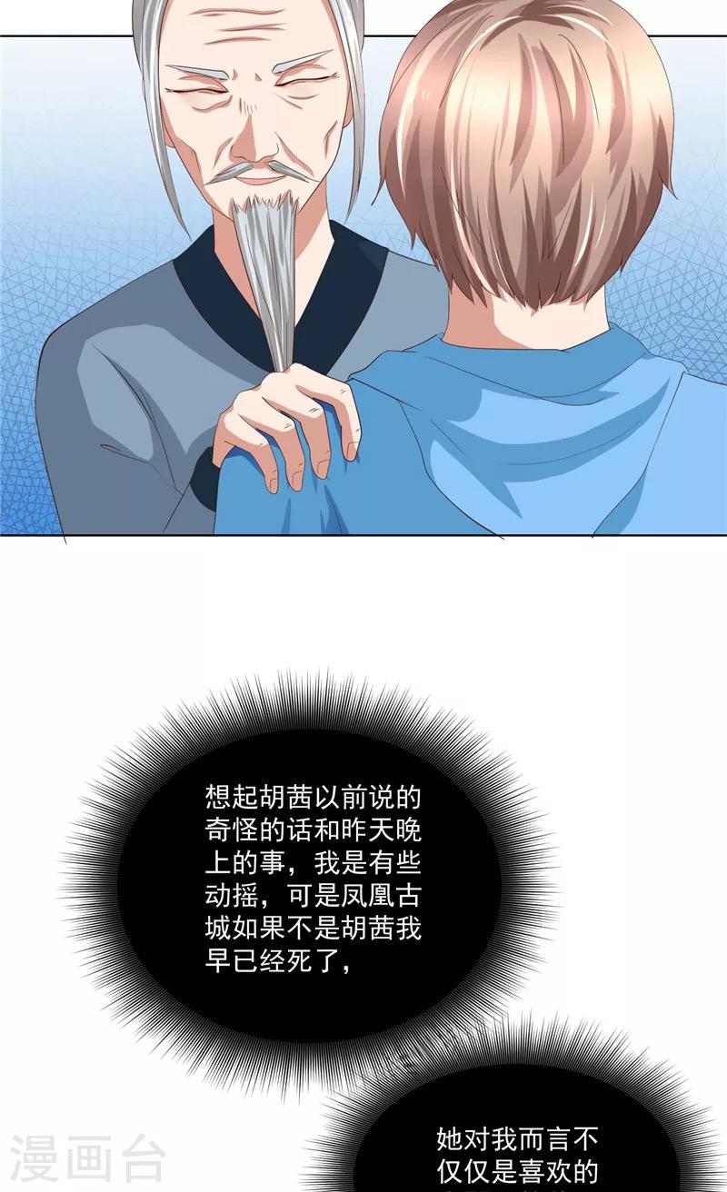 第21话 周道人的话15