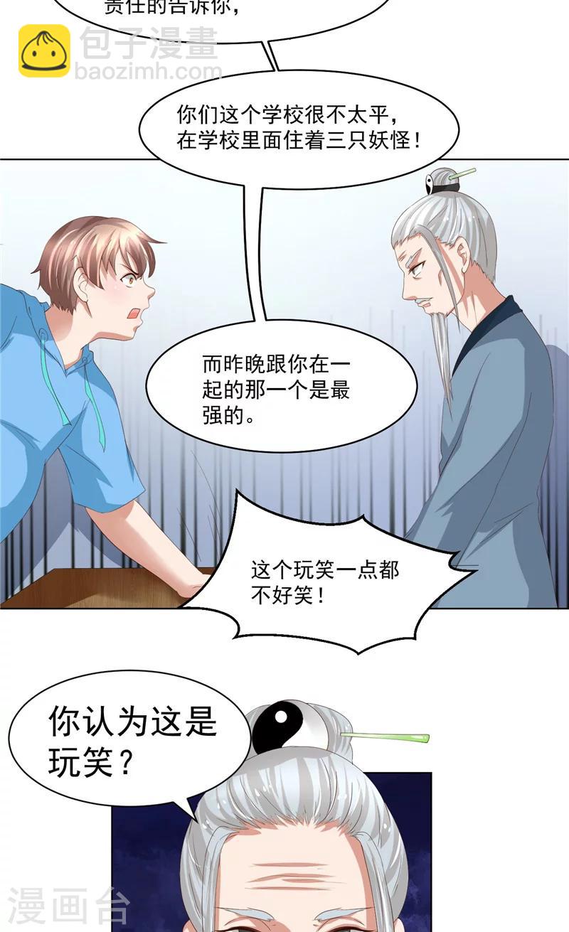 第21话 周道人的话17