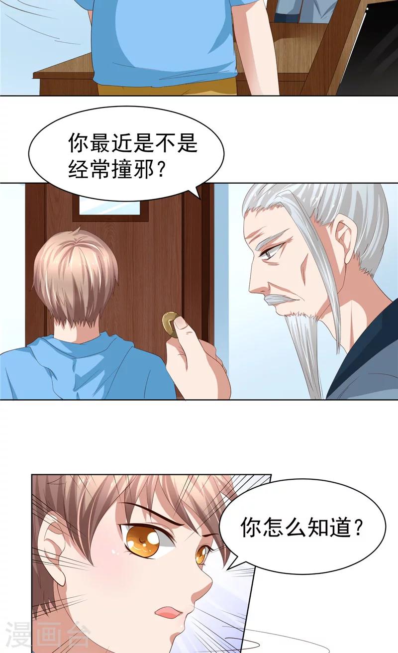 第21话 周道人的话19