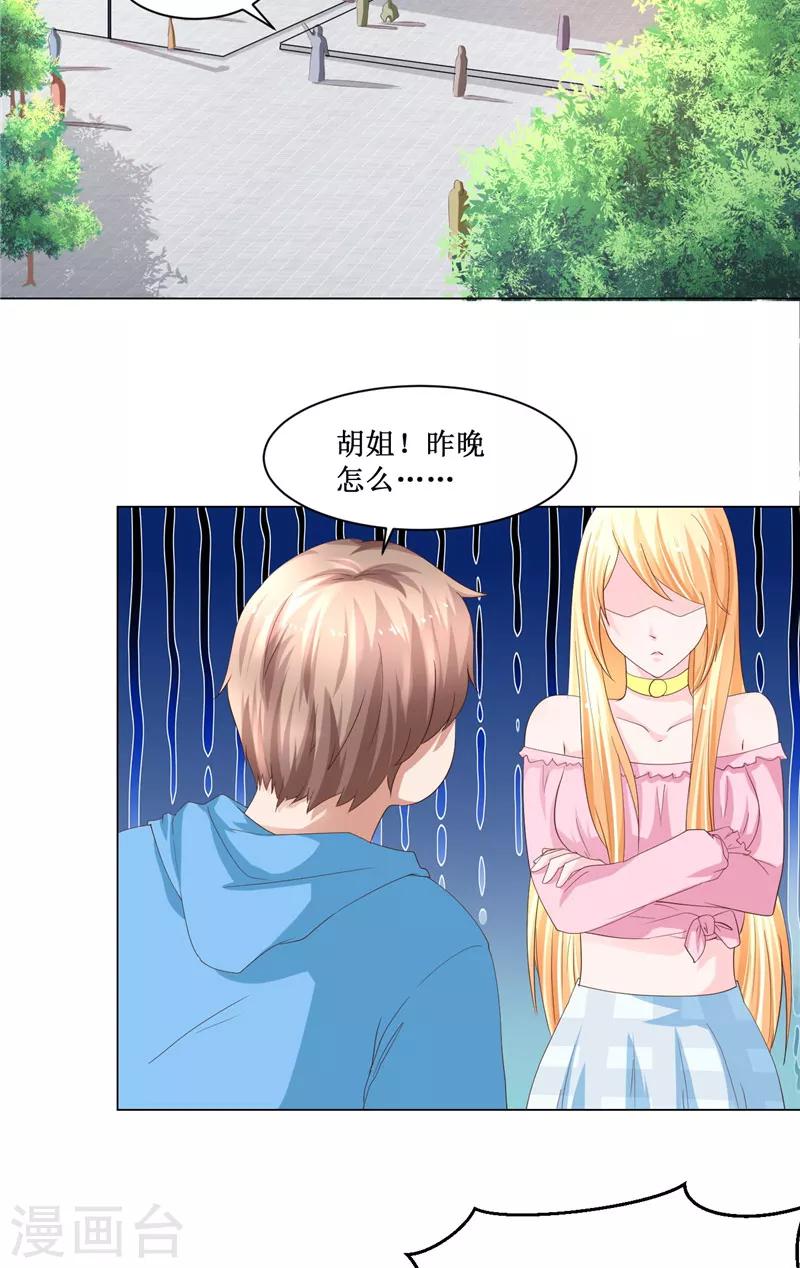 第21话 周道人的话2