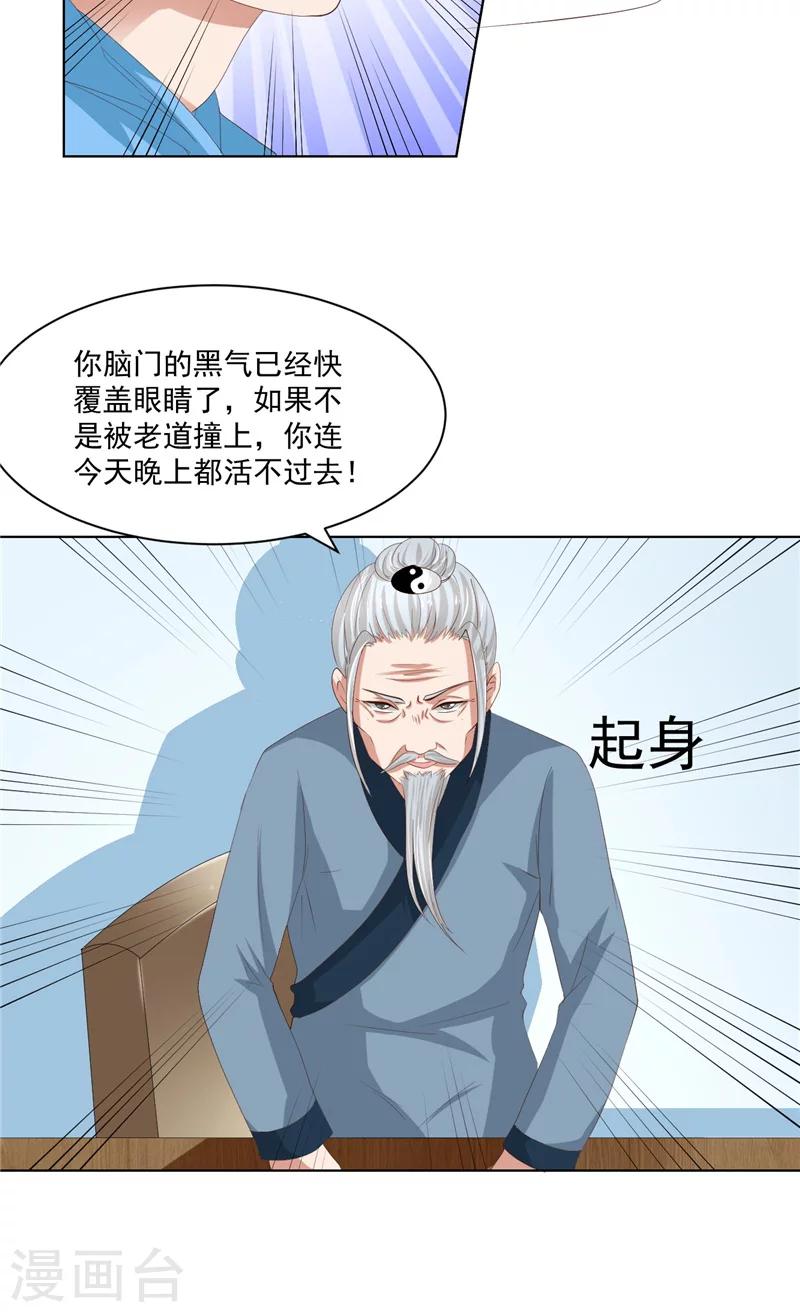 第21话 周道人的话20