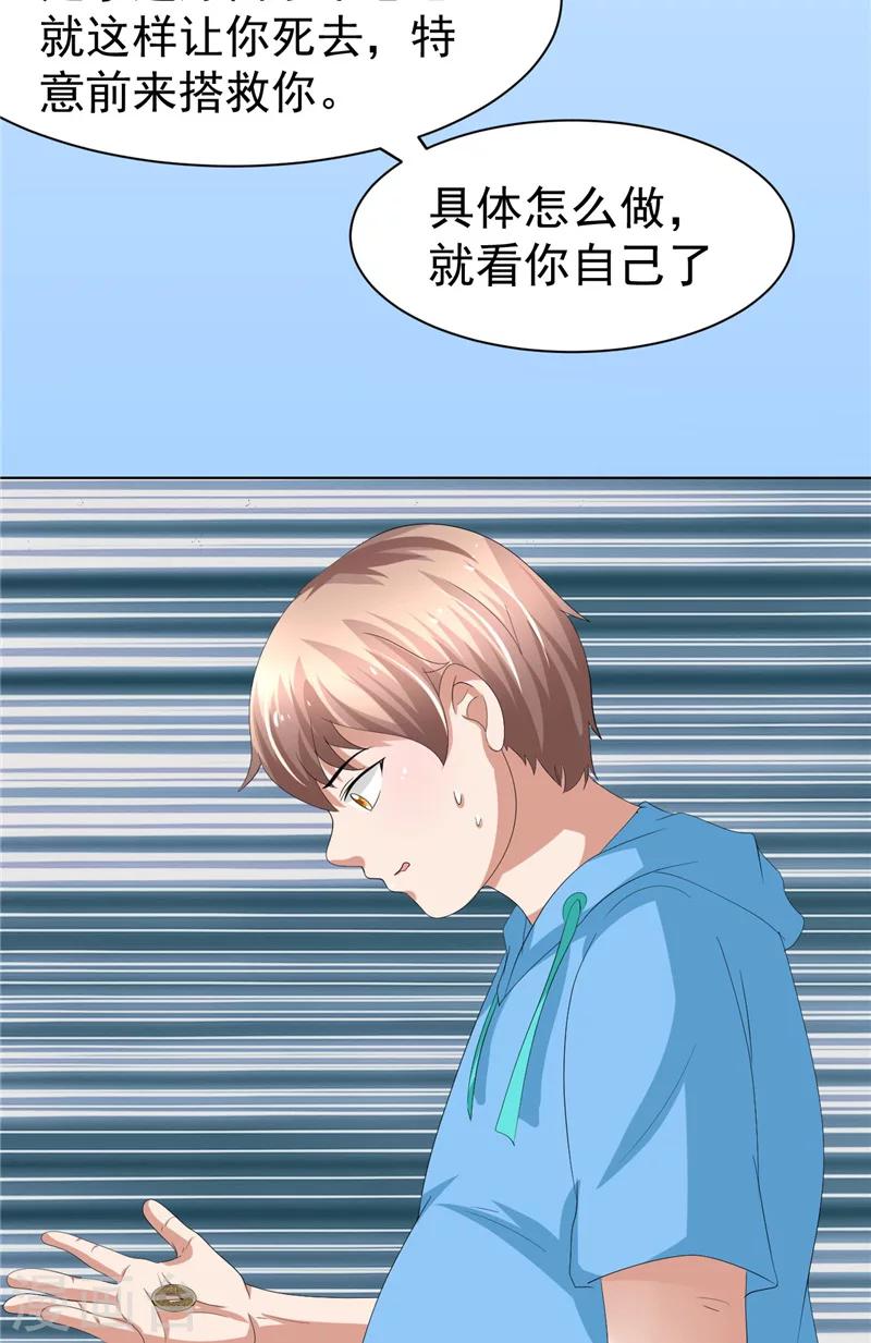第21话 周道人的话23