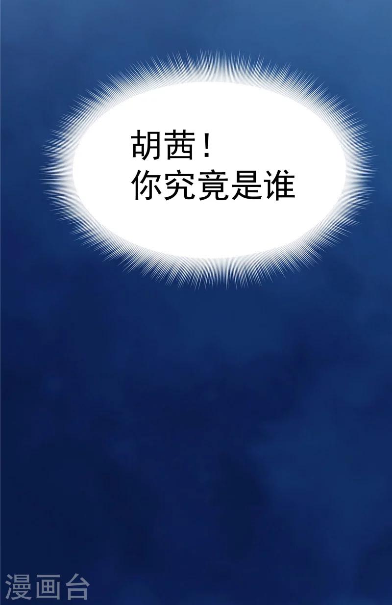 第21话 周道人的话25