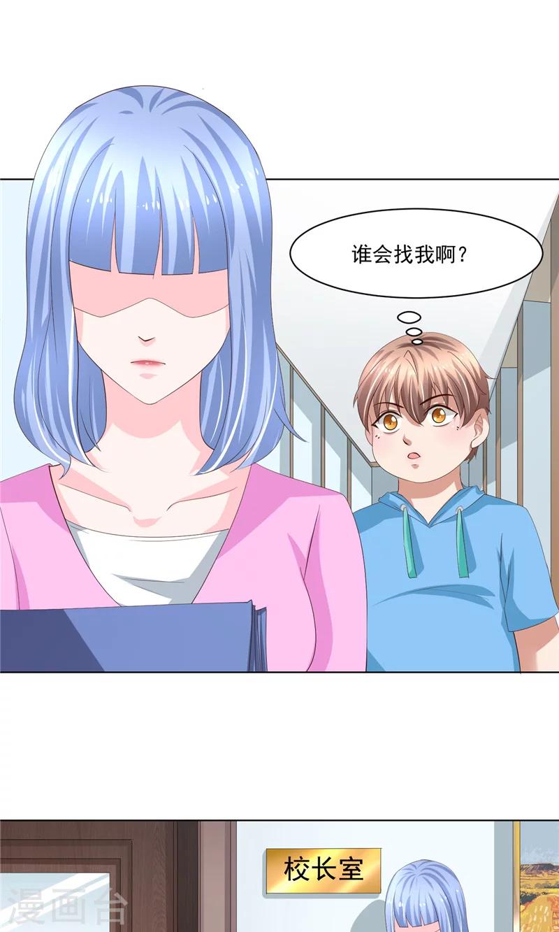 第21话 周道人的话7