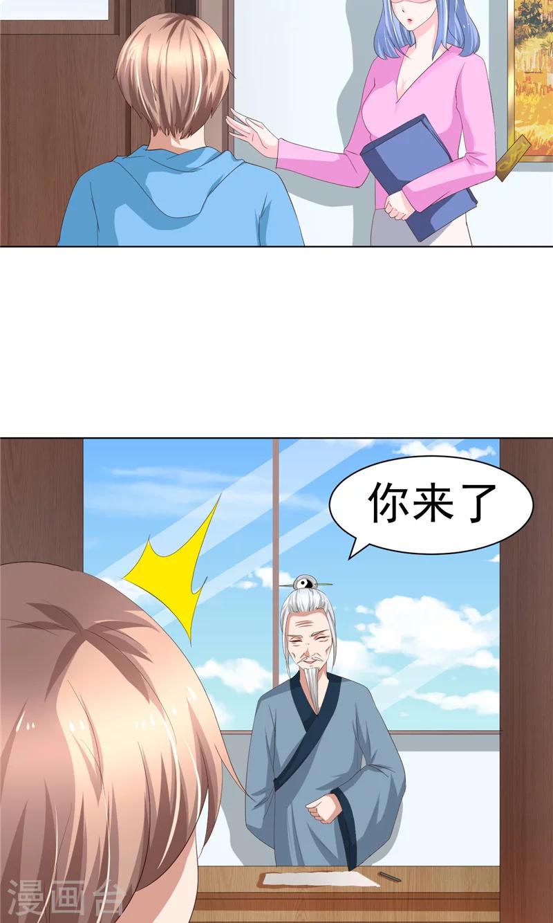 第21话 周道人的话8
