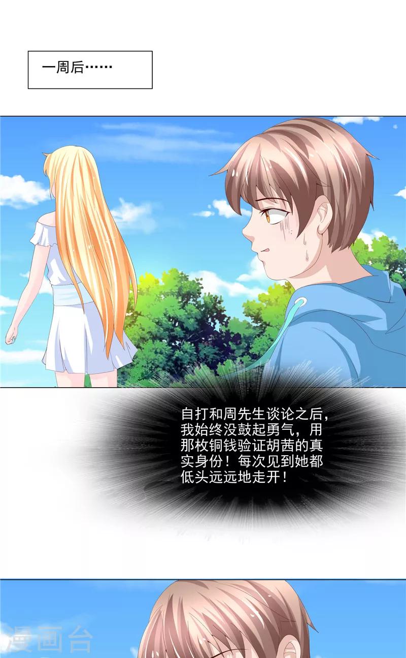 第22话 确认身份1