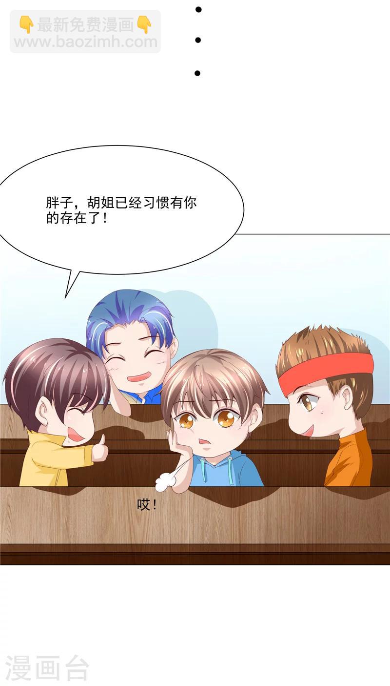 第22话 确认身份11