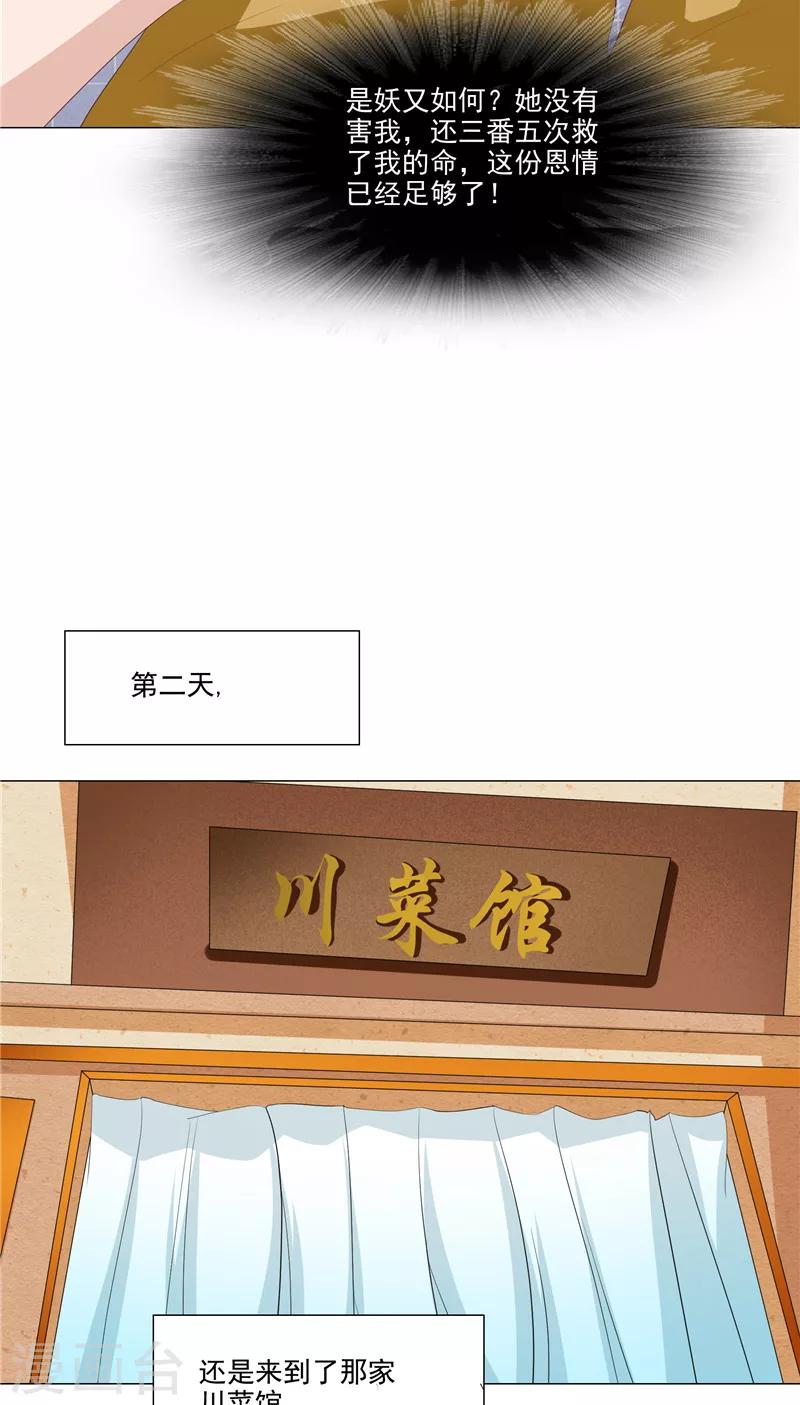 第22话 确认身份13
