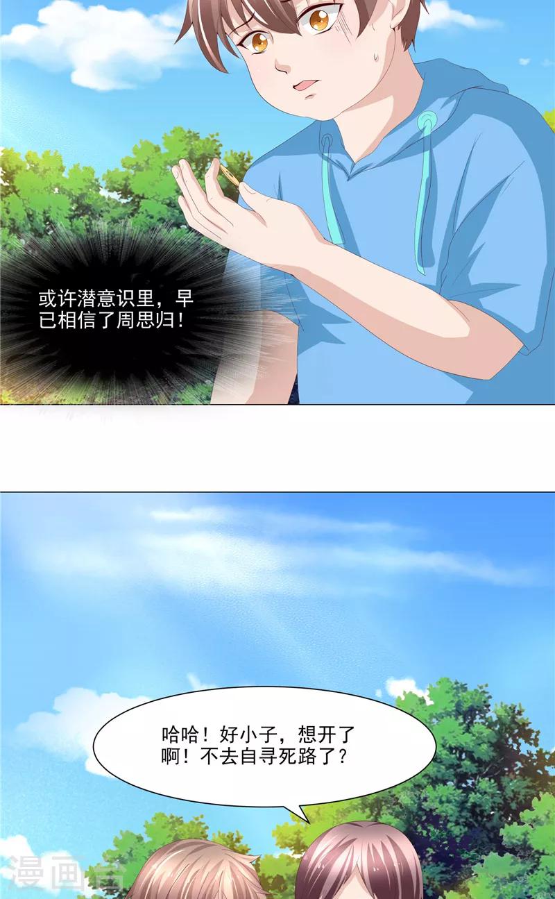 第22话 确认身份2