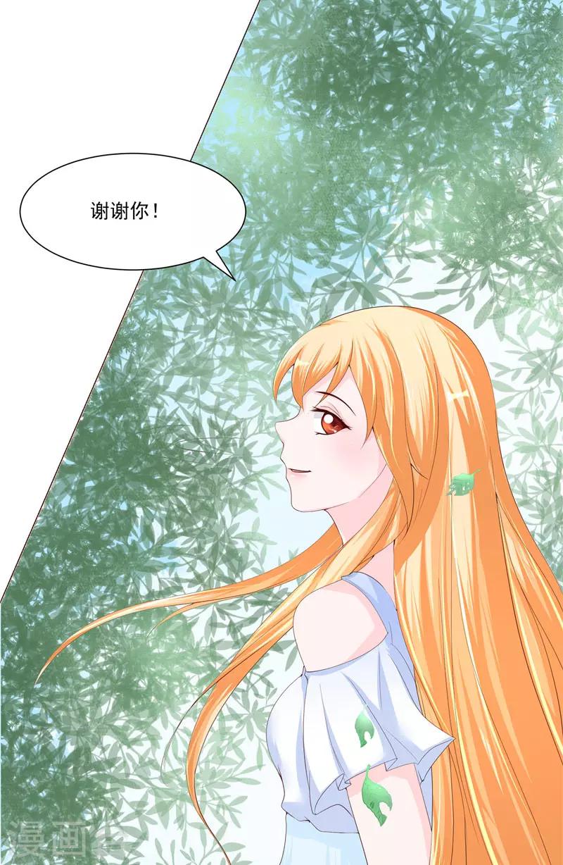第22话 确认身份24