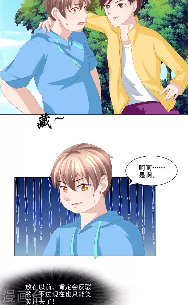 第22话 确认身份3