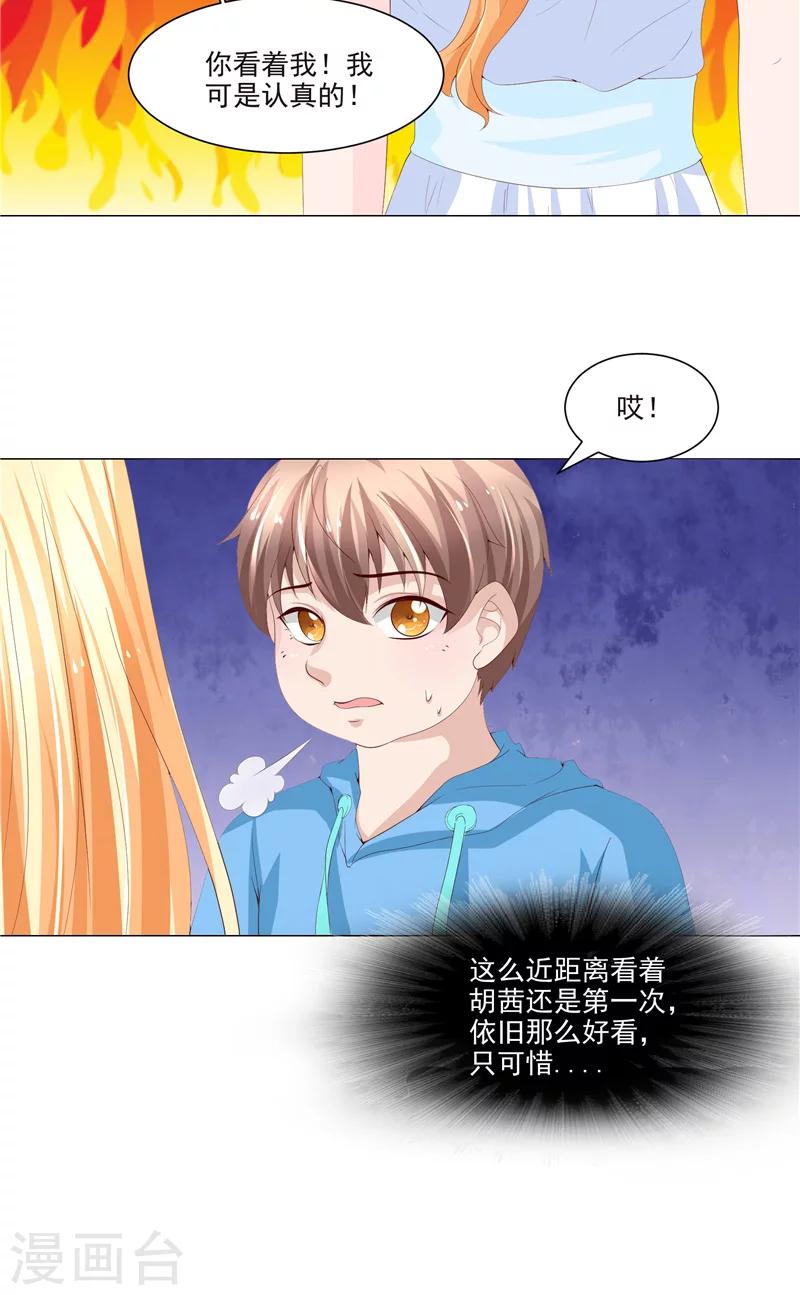 第22话 确认身份8