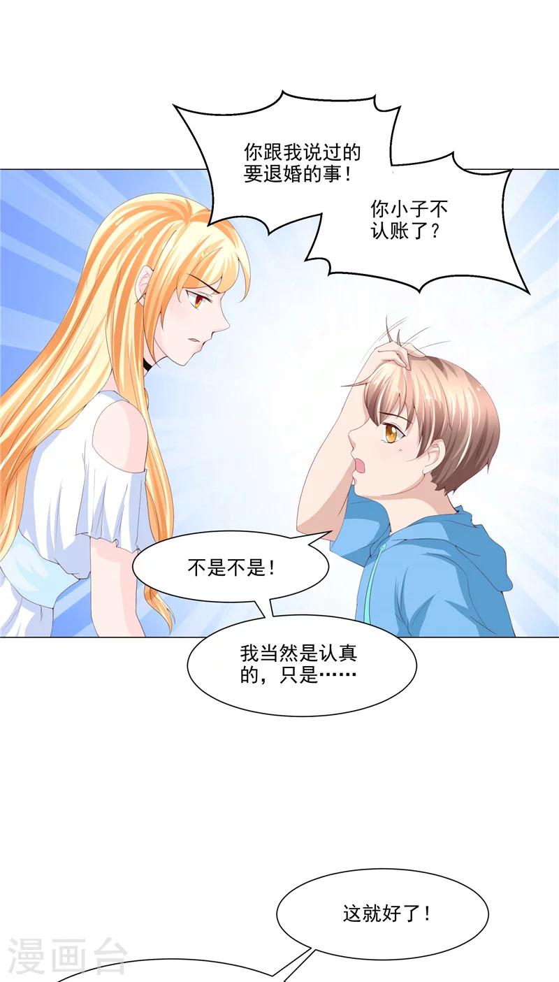 第22话 确认身份9