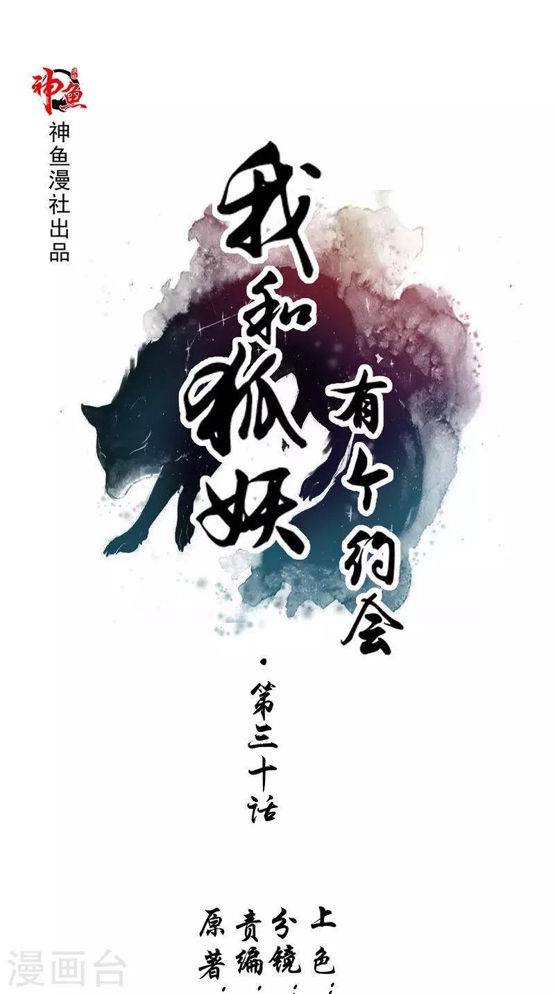 第30话 回到学校0