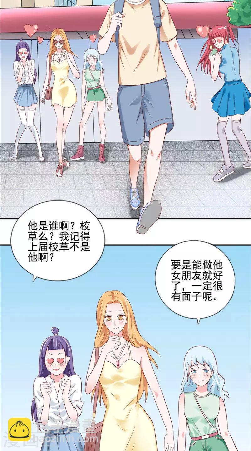 第30话 回到学校2