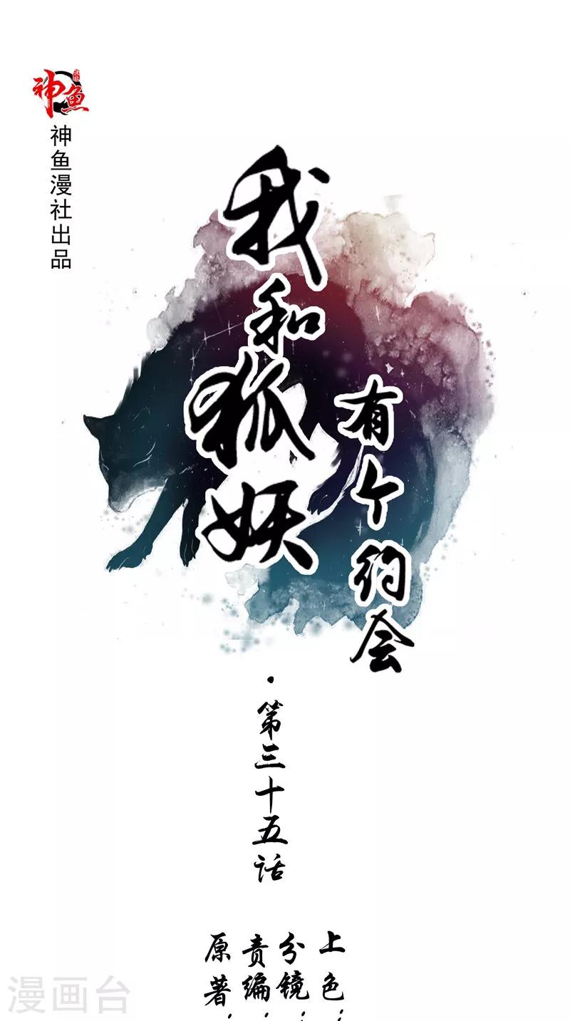 第35话 你终于醒了0